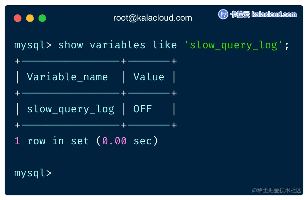 slow_query_log
