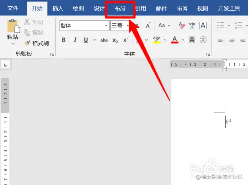 怎么设置WORD文档每页的行数？