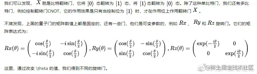 带你认识MindSpore量子机器学习库MindQuantum
