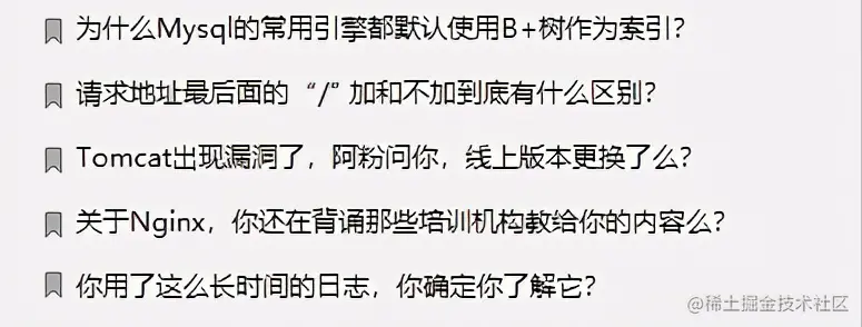 进阶面试皆宜！阿里强推Java程序员进阶笔记，差距不止一点点
