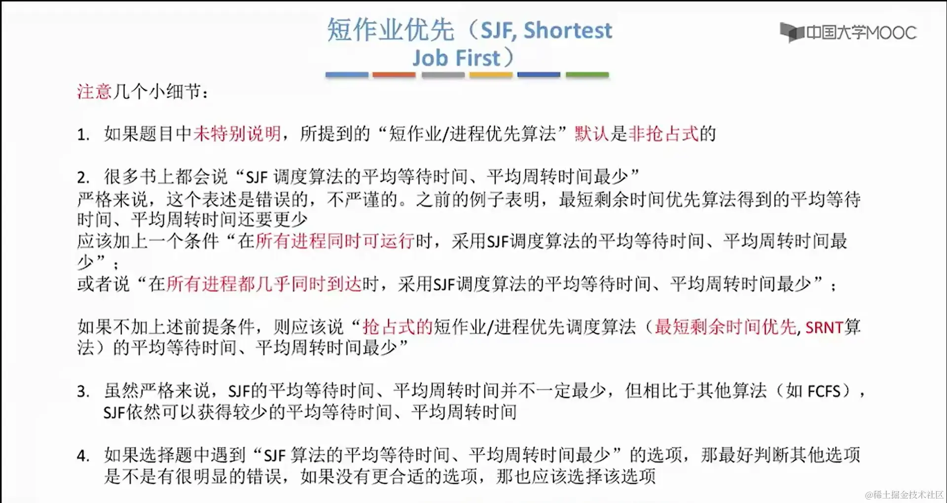 image-20240213215709648