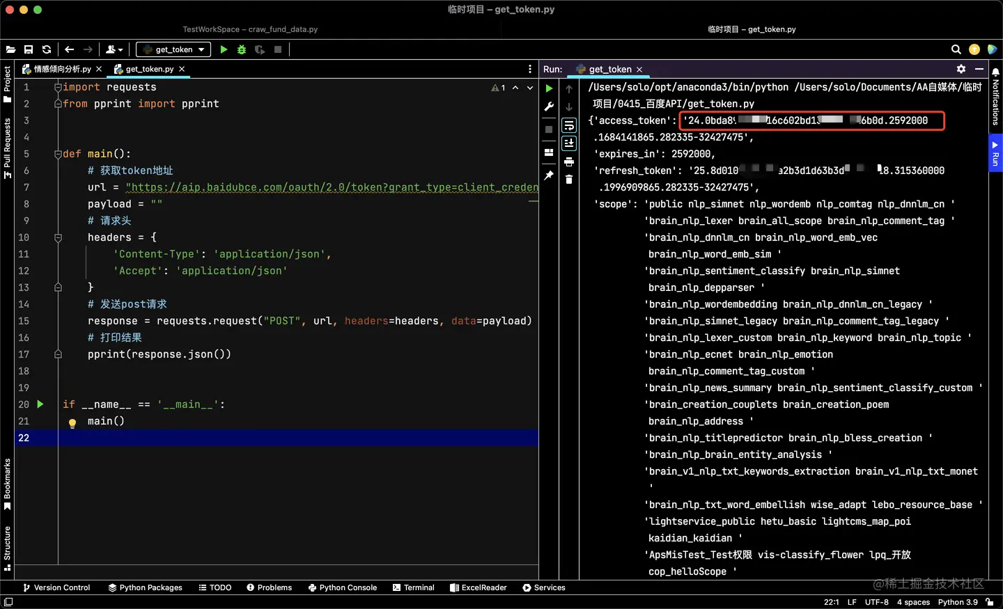 ​获取token代码