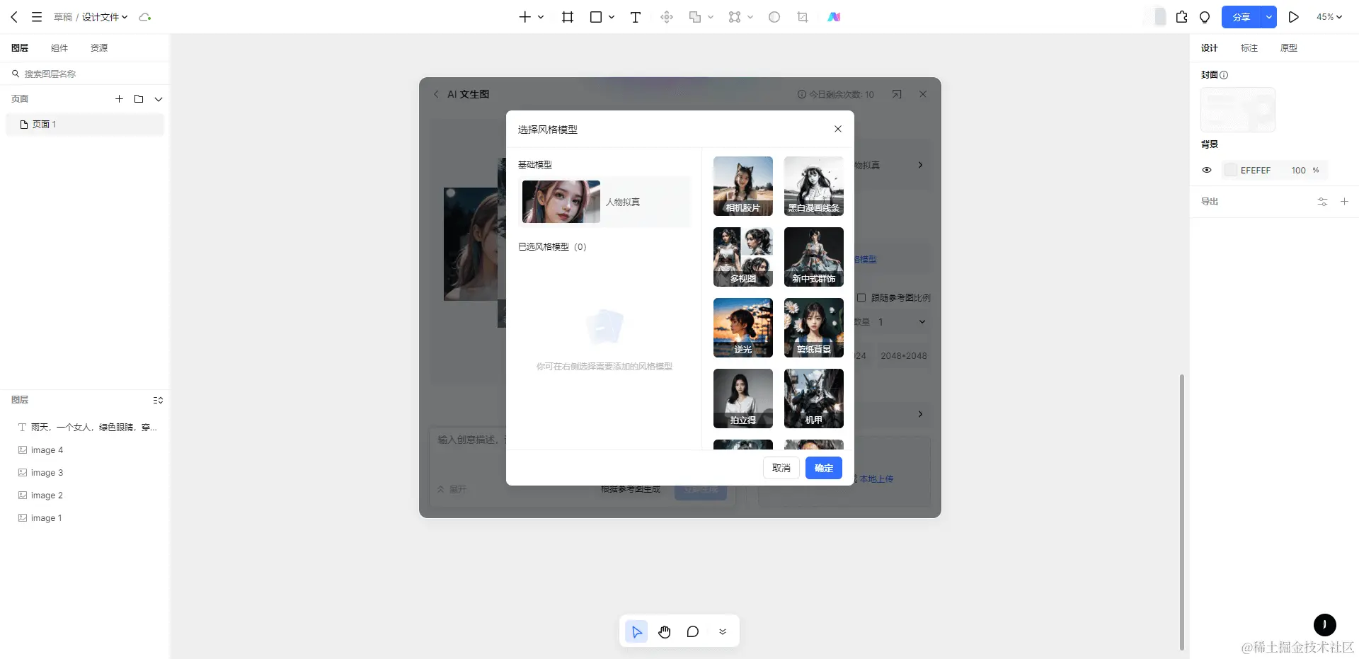 AI绘画软件Pixso AI