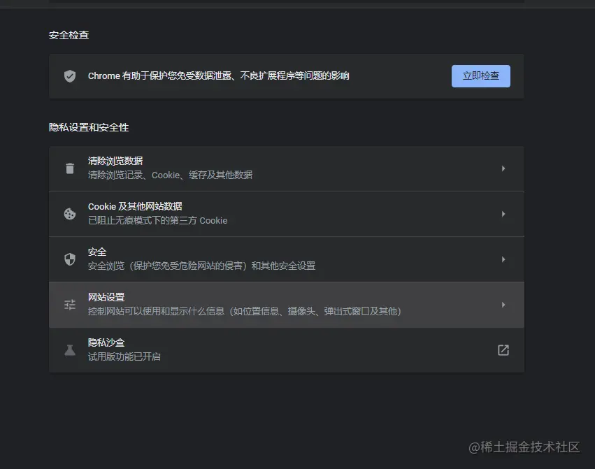 浏览器慢？这是加速 Chrome 的方法