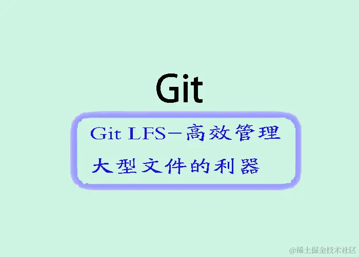 git-lfs.jpg