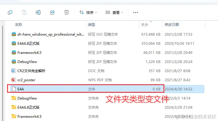 文件夹异常转变：类型成文件的解析与恢复