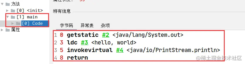 main方法的字节码.png