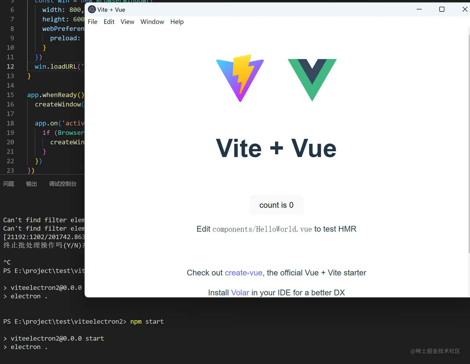 npm start 启动窗口