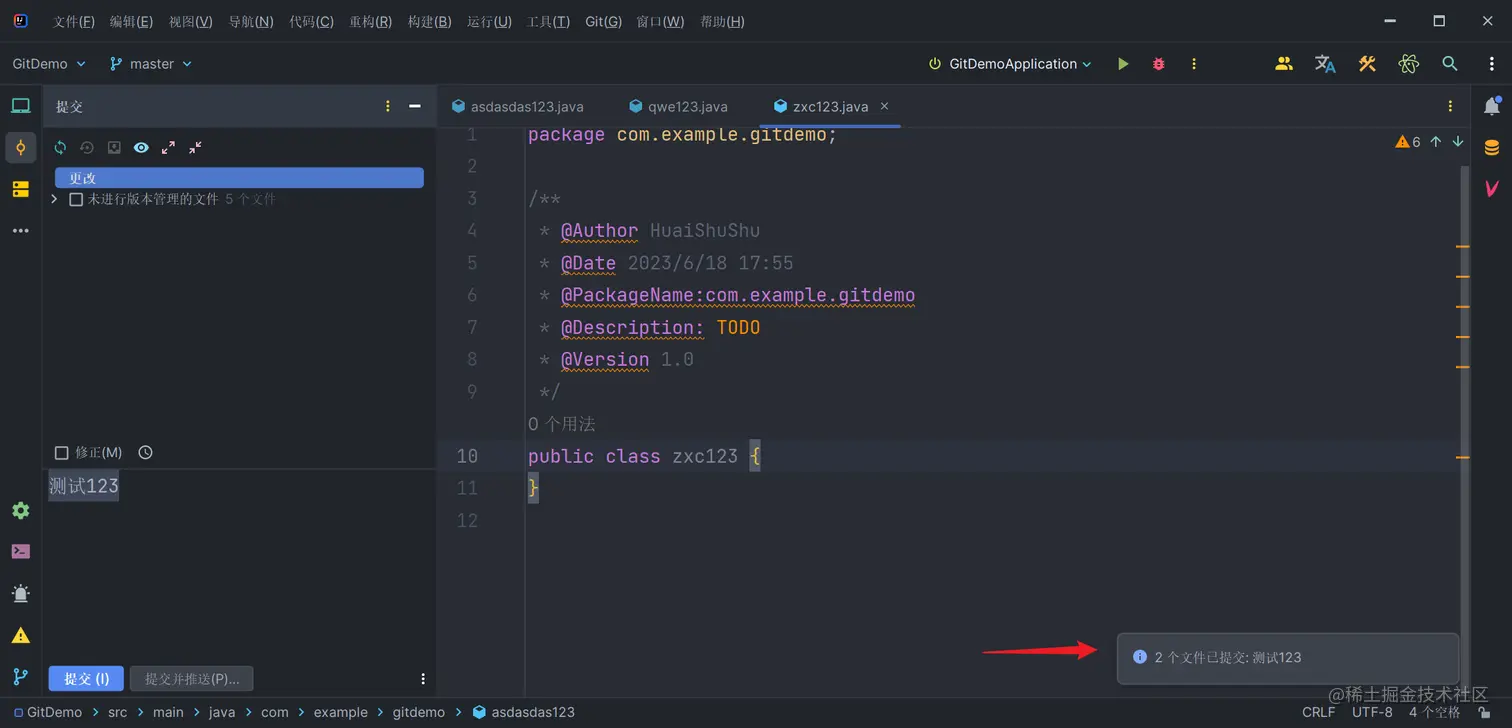IDEA提交本地仓库2
