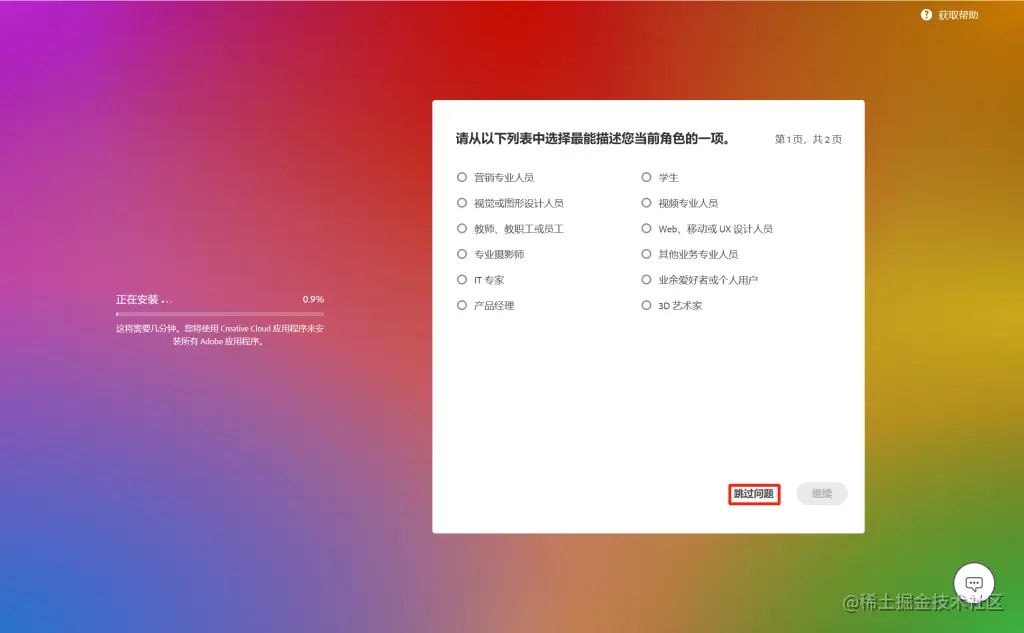 ps Beta 25.0爱国版（包含教程和安装包）