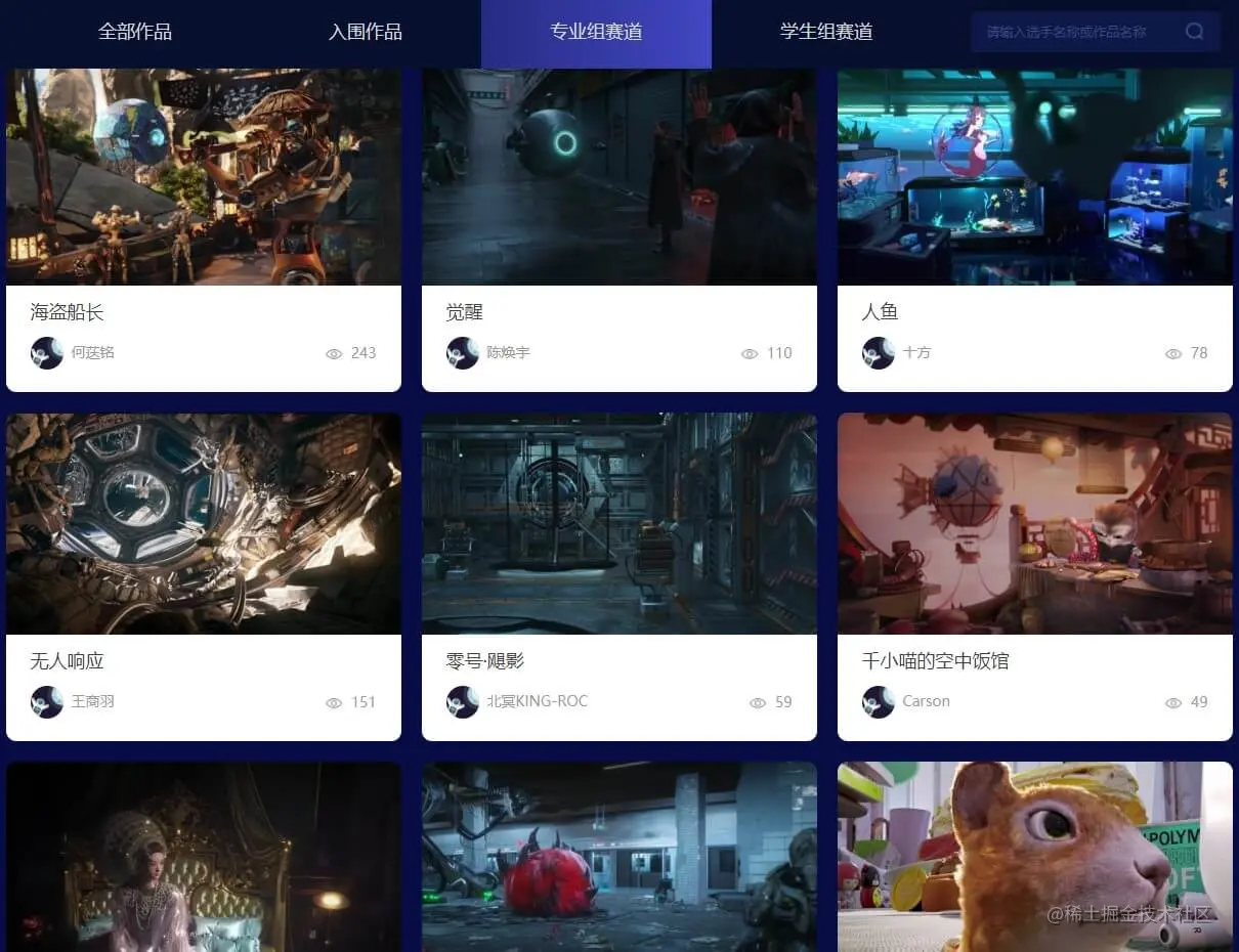 专业组部分作品赏析