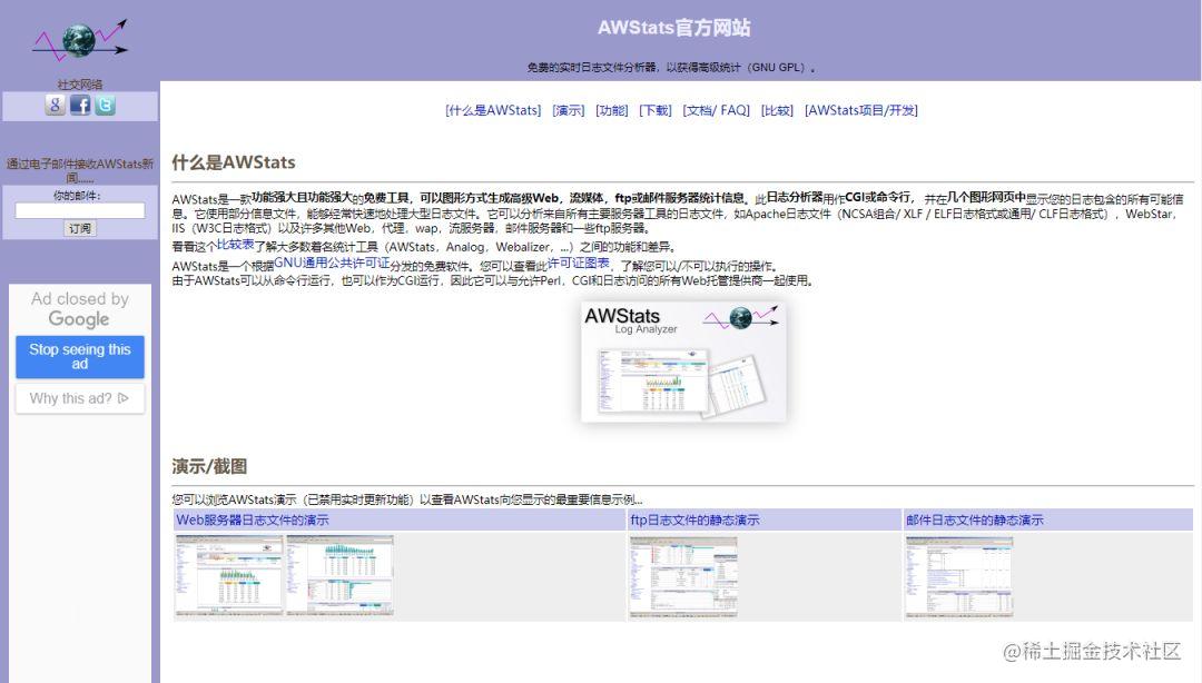 AWStats 分析系统监控 Web 站点，yyds！！！