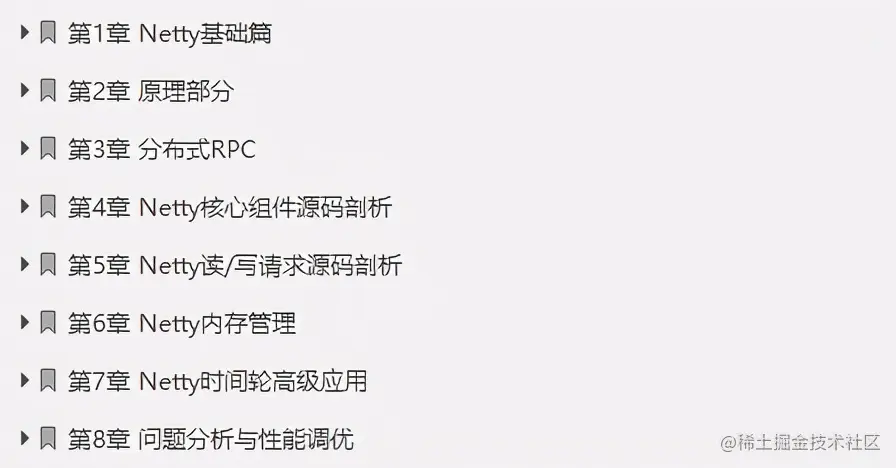 网易游戏部门Java架构师必看的“完美版”Netty源码笔记