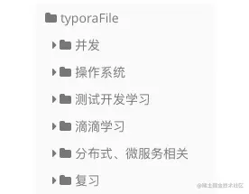 Typora 管理笔记