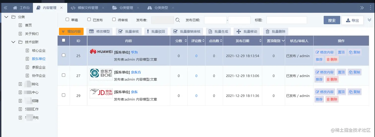 image-20211229194312106