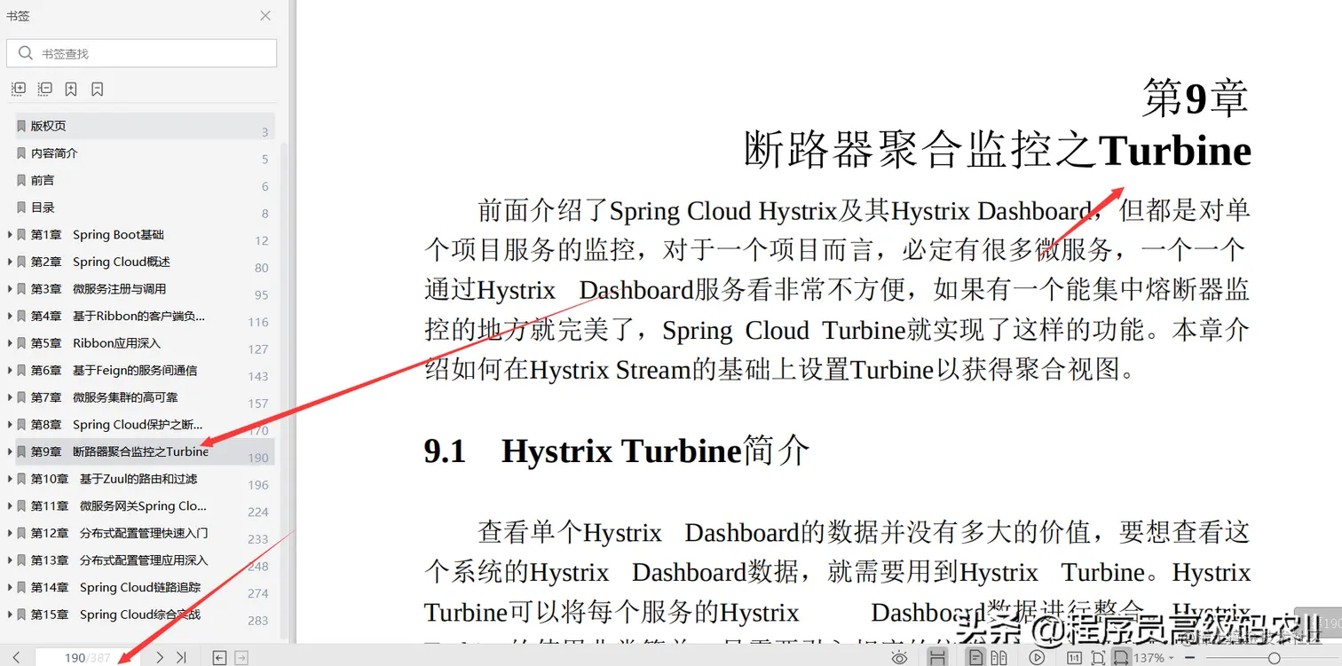 阿里技术大牛终于分享出了解决我多年困扰的微服务开发架构文档