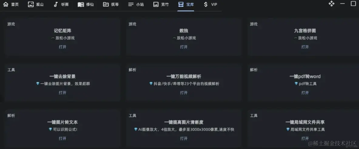 推荐一款windows摸鱼神器-太极工具箱_搜索_10