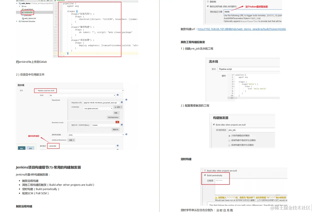 优质高效！阿里内部超高质量的k8s+Jenkins笔记，技术与实战齐飞