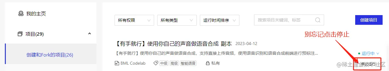 德里克文: 如何训练自己的声音进行文本朗读