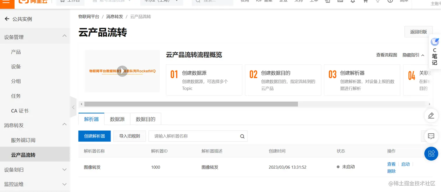 image-20230306133516015