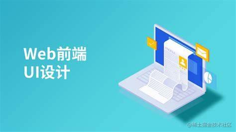 前端
