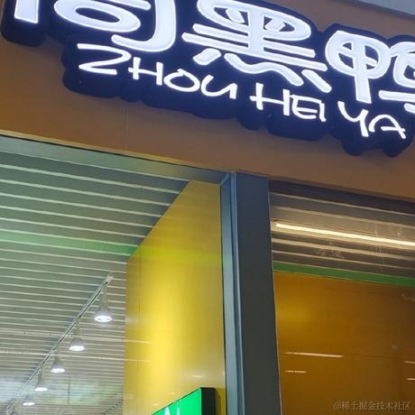 冰淇琳于2022-12-15 14:58发布的图片