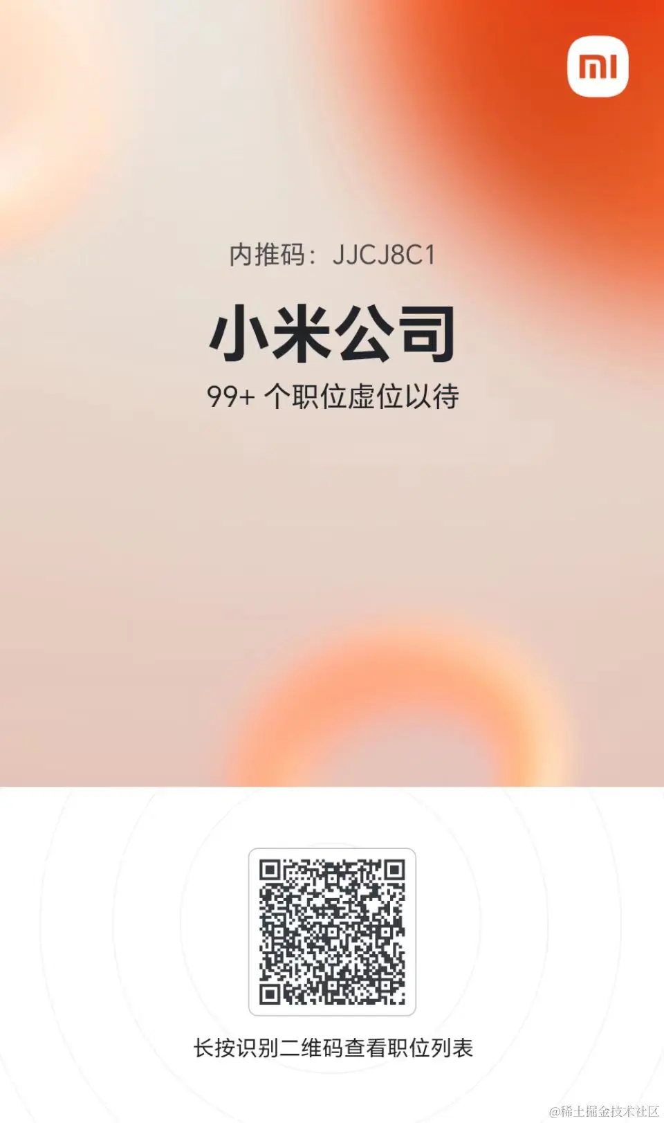 校招内推.jpg