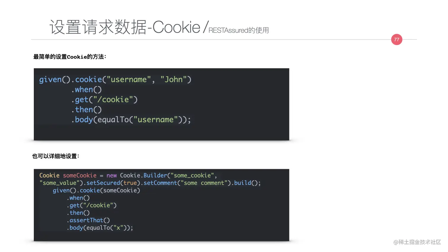 写给JAVA开发者的自动化测试不完全指南0712.077.jpeg