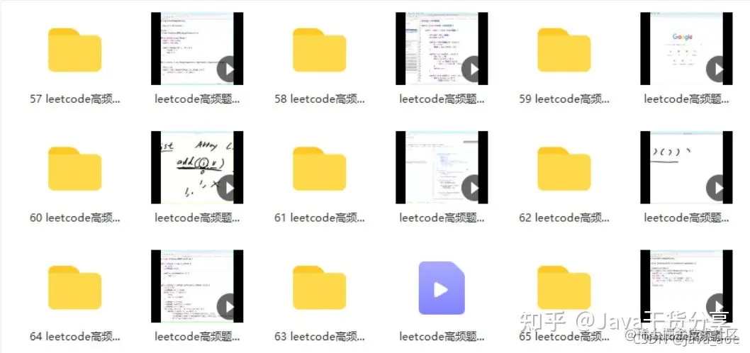 记十次面试字节/美团失败总结的《520道LeetCode题Java版答案》
