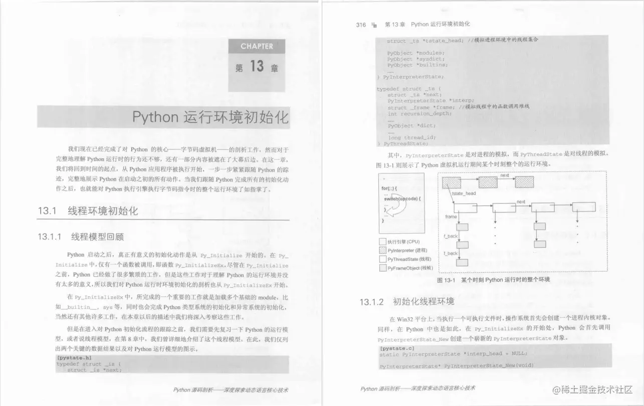 每日一书：《Python源码剖析》PDF中文高清版，豆瓣高分8.8