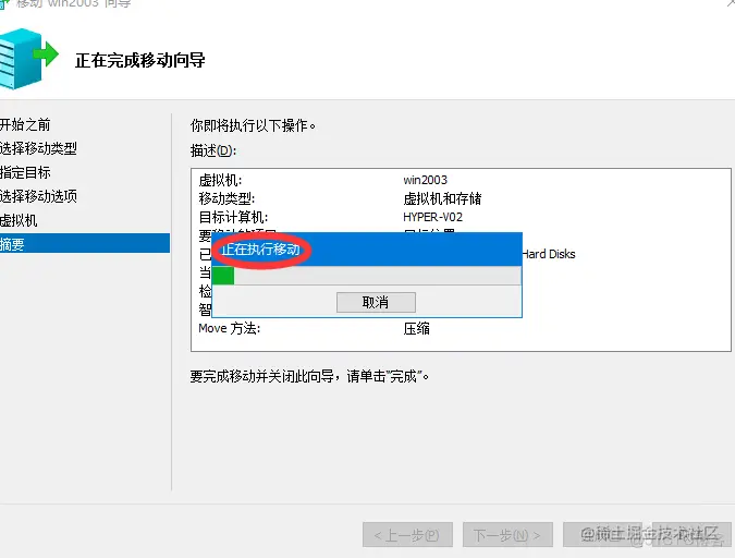 非集群主机配置Hyper-v 实时迁移Hyper-V Live Migrations_实时迁移_20