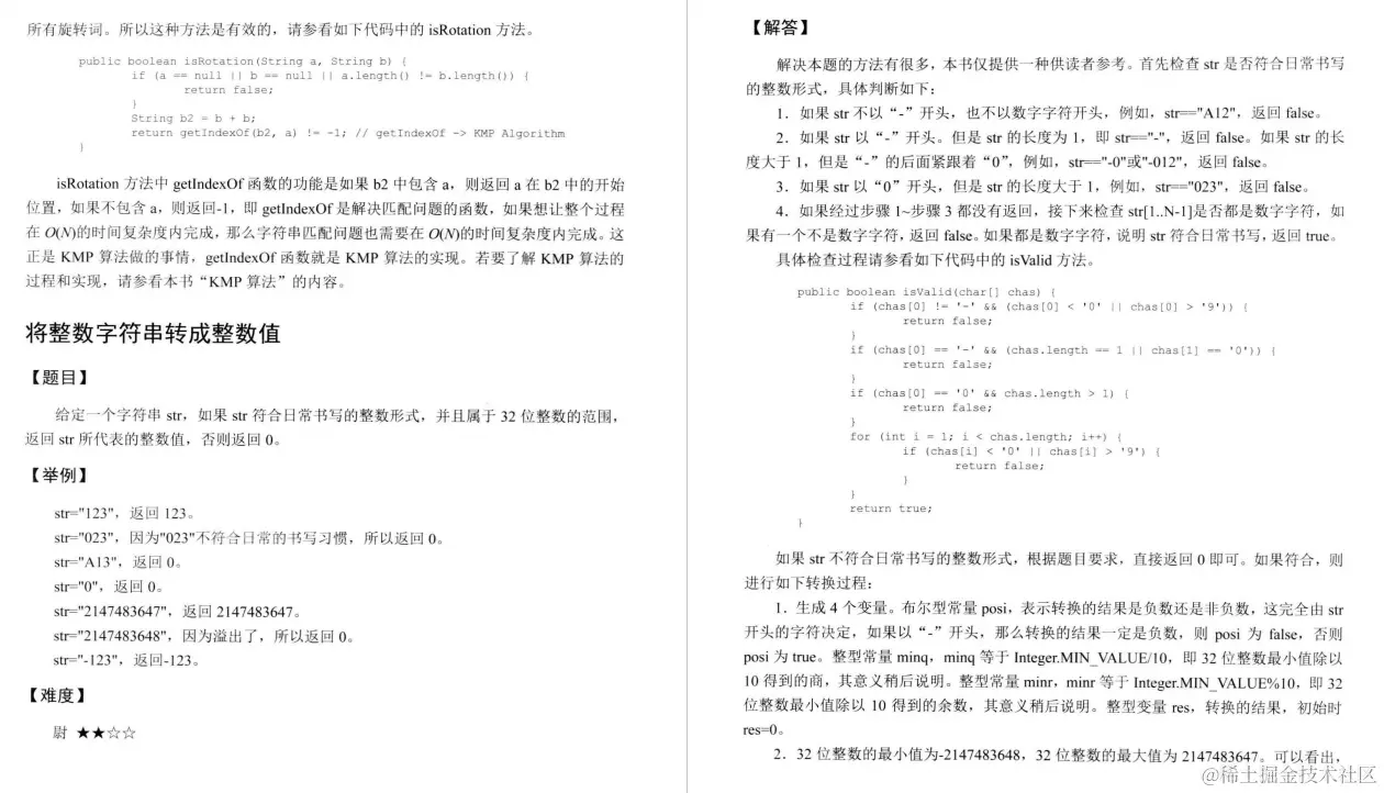 非科班杀进字节跳动，全靠GitHub公认最强的数据结构与算法笔记