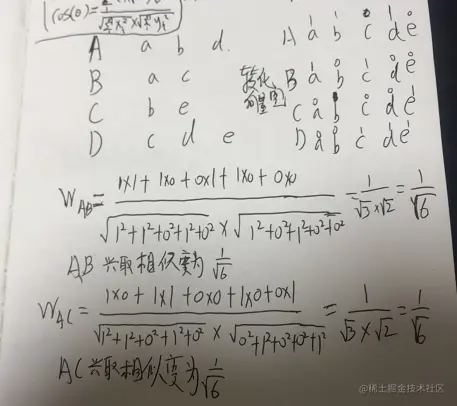 计算过程