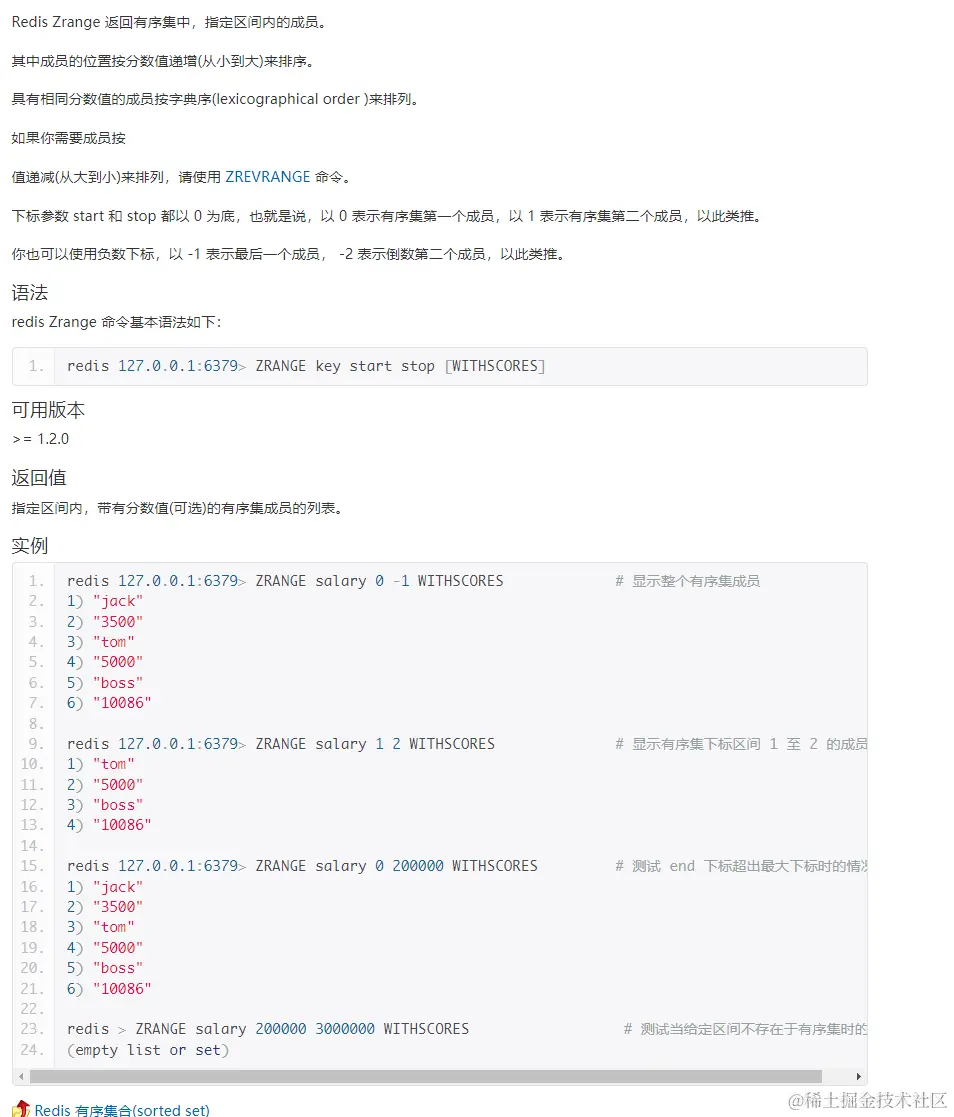 image-20230910205509412