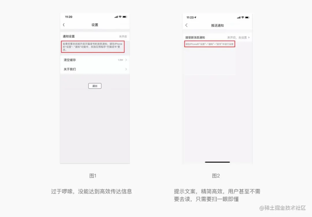 设计万花筒｜做UI，文案也需要设计？不信你来瞧瞧