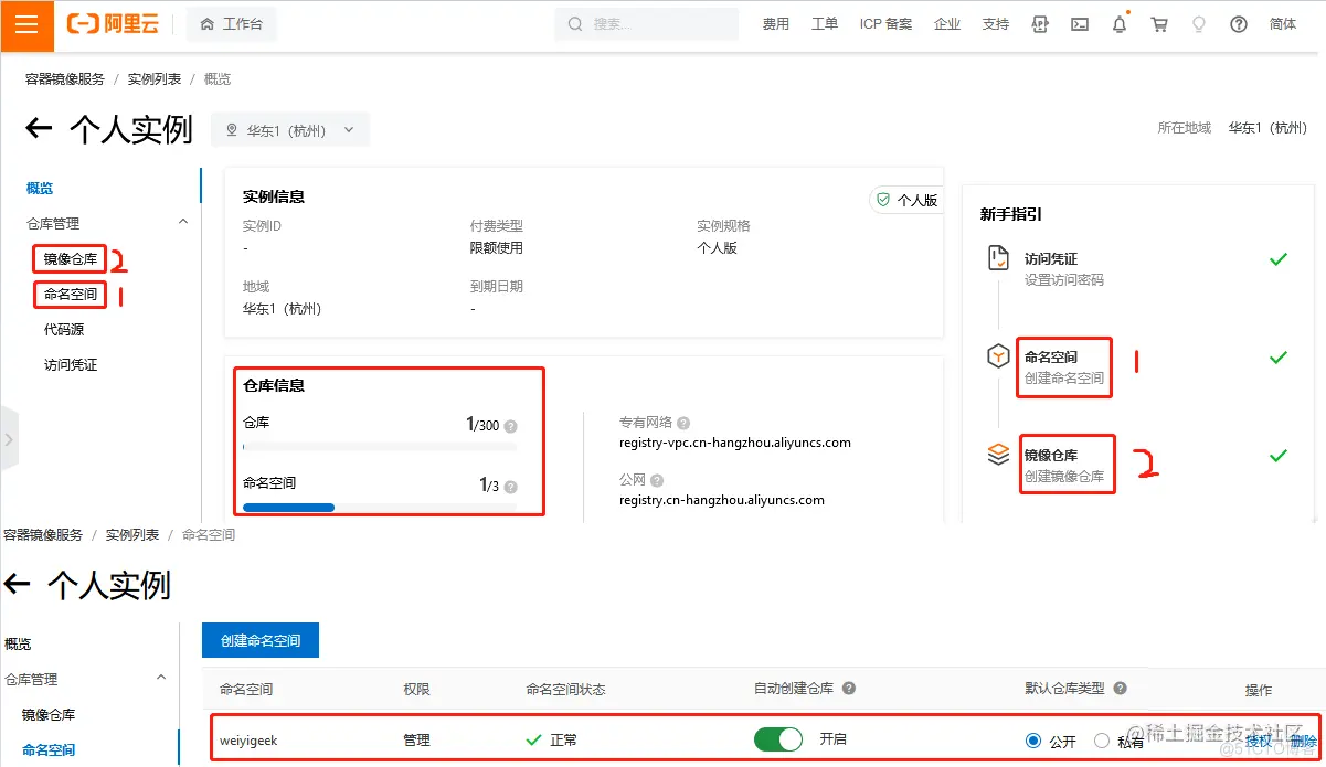 WeiyiGeek.创建名称空间