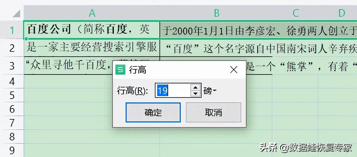 Excel列宽在哪里设置？Excel怎么设置行高和列宽