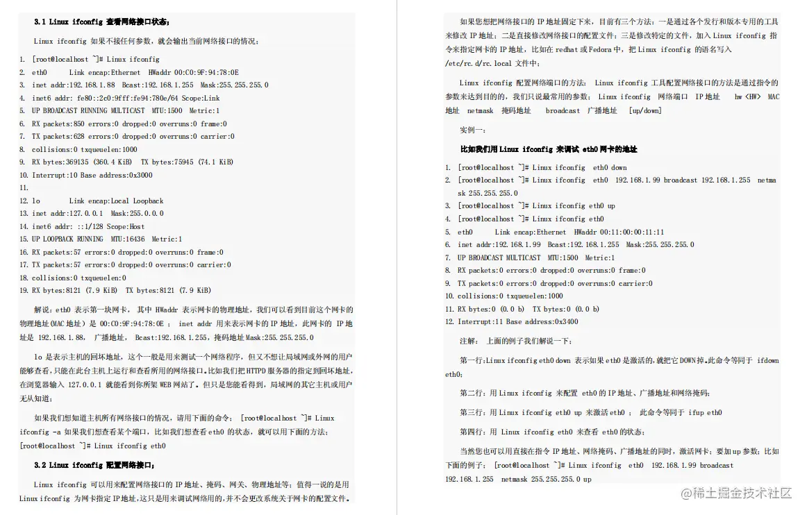 95%好评的《Linux学习笔记.pdf》，华为大牛总结，学习提升必备