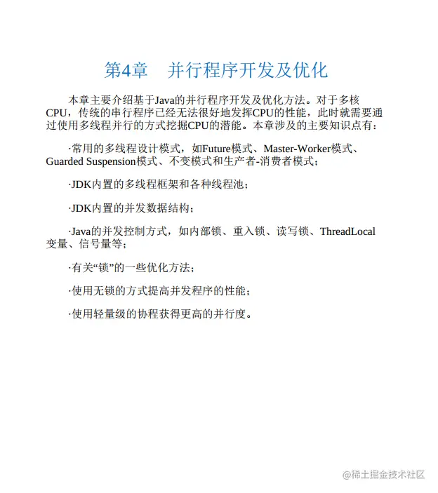 仅仅上线一小时，下载量就破10W！阿里内部Java性能优化实战手册