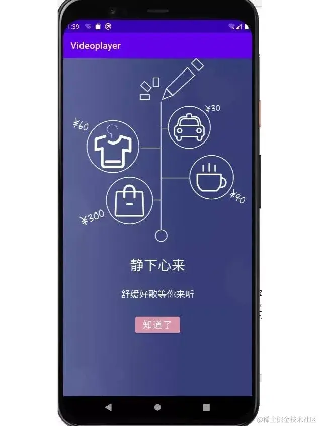 安卓APP源码和报告——音乐播放器_1_Chat GPT云炬学长_来自小红书网页版.jpg