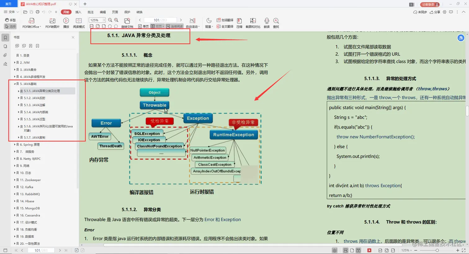 身为程序员，该如何搭上字节跳动这辆“印钞机”列车？
