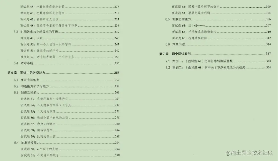 985硕，秋招面试30家企业，怒斩阿里、字节、美团offer