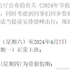 青橙清晨于2024-03-21 16:17发布的图片