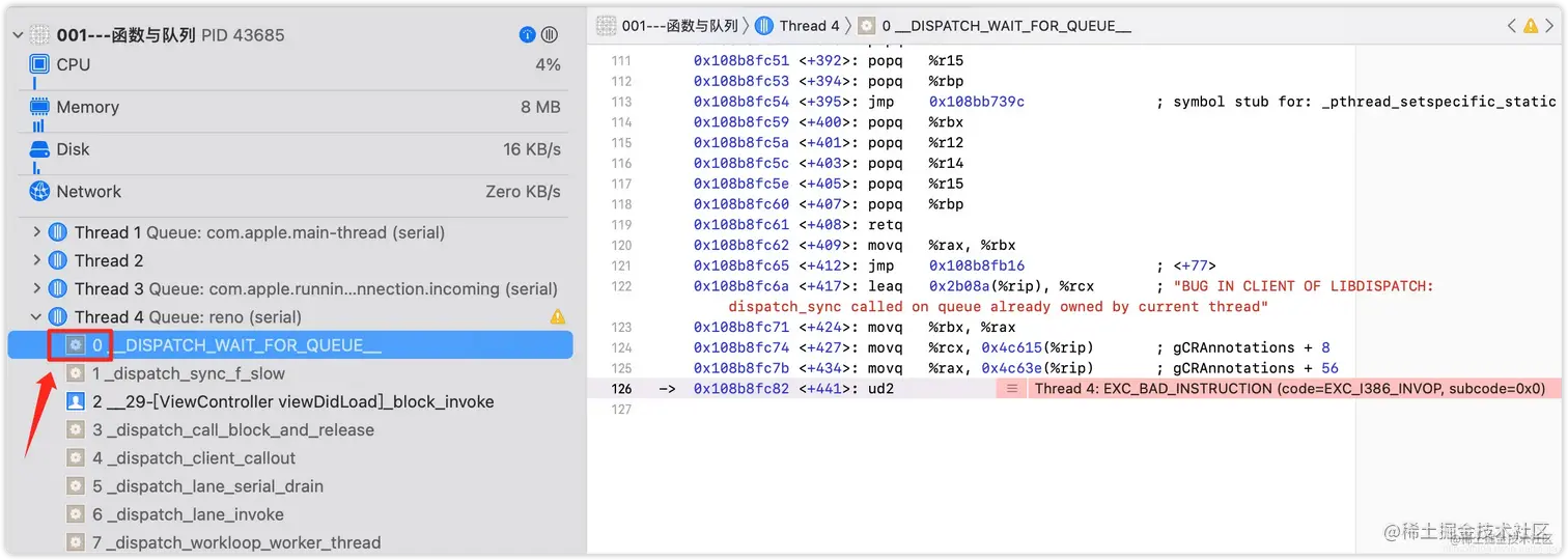 死锁报错