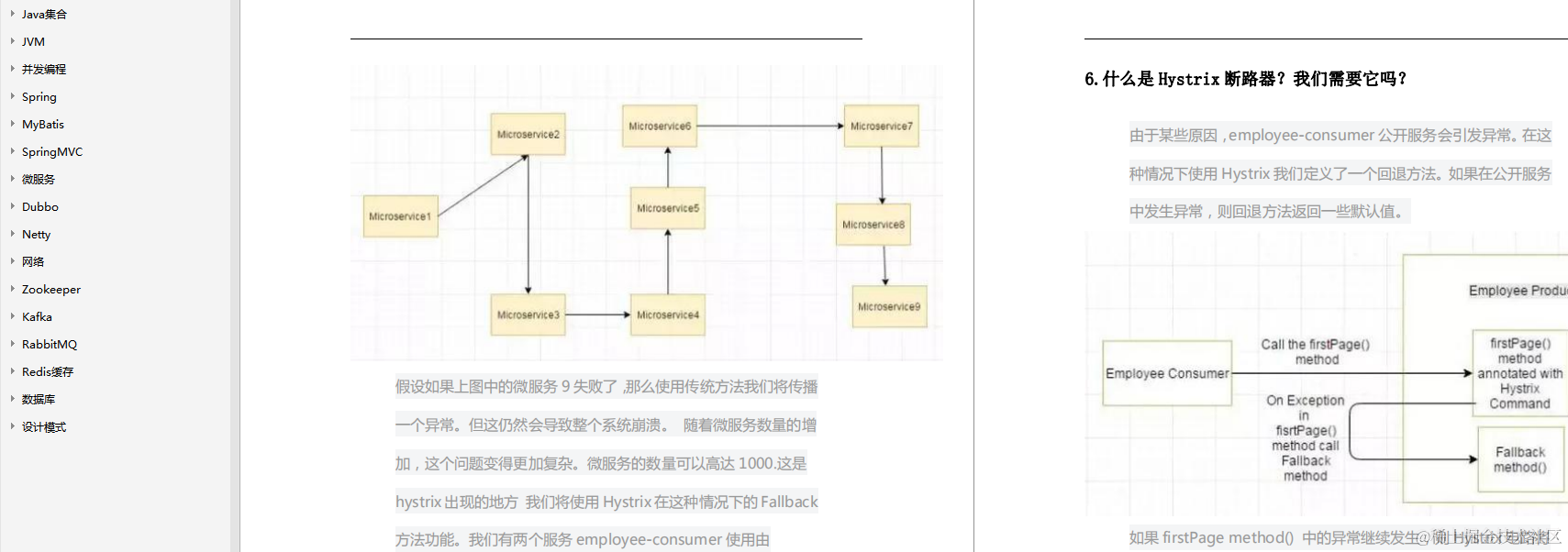 面试官：看你简历写了熟悉Kafka，它为什么速度会这么快？
