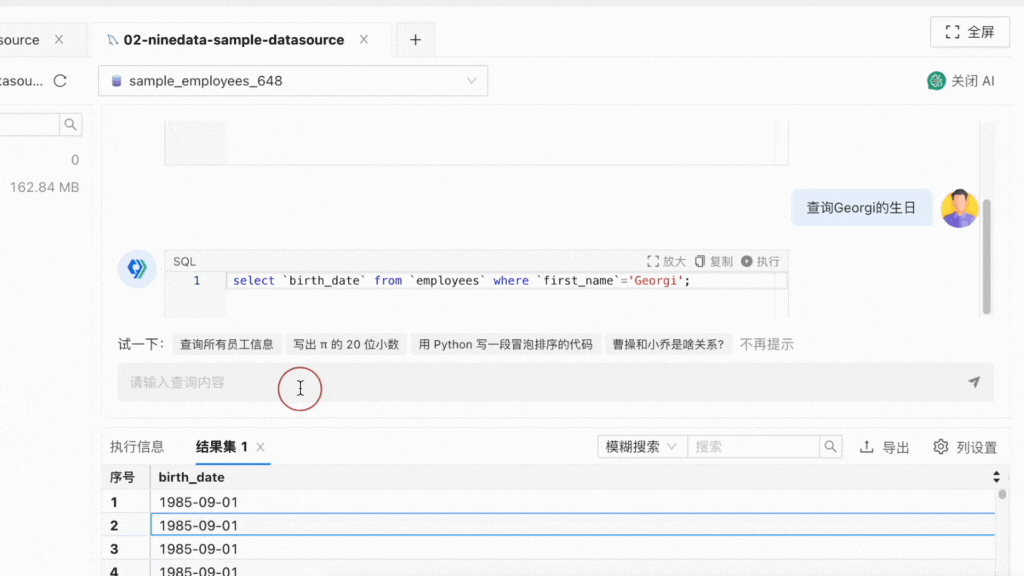 NineData可以向用户表插入10条数据