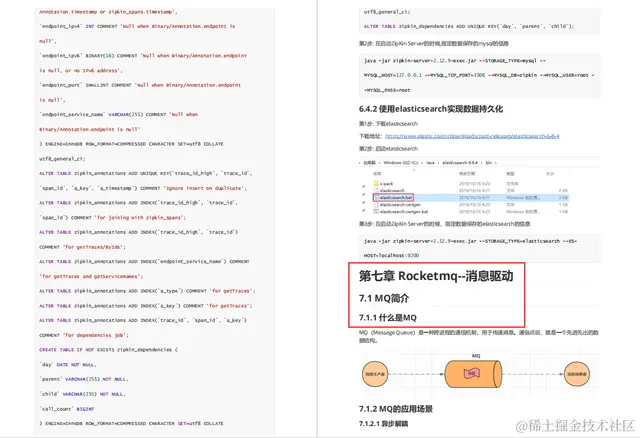 集字节大神面试经验诚意出品：微服务（耀世版），助你向大厂迈进