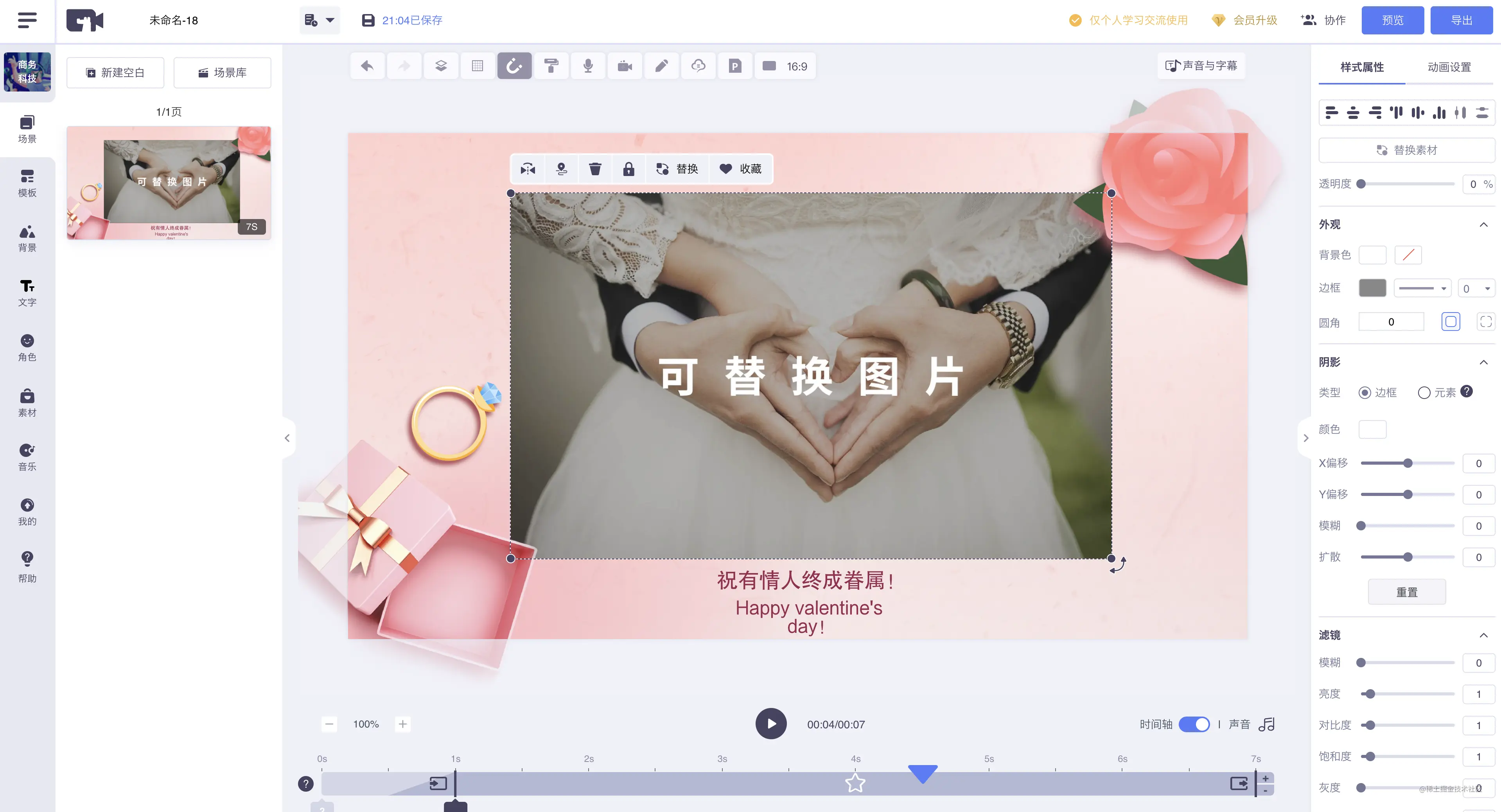 复杂交互的项目使用vuex如何更好的组织代码