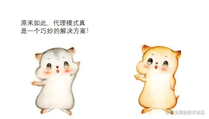 漫画：什么是“代理模式”？