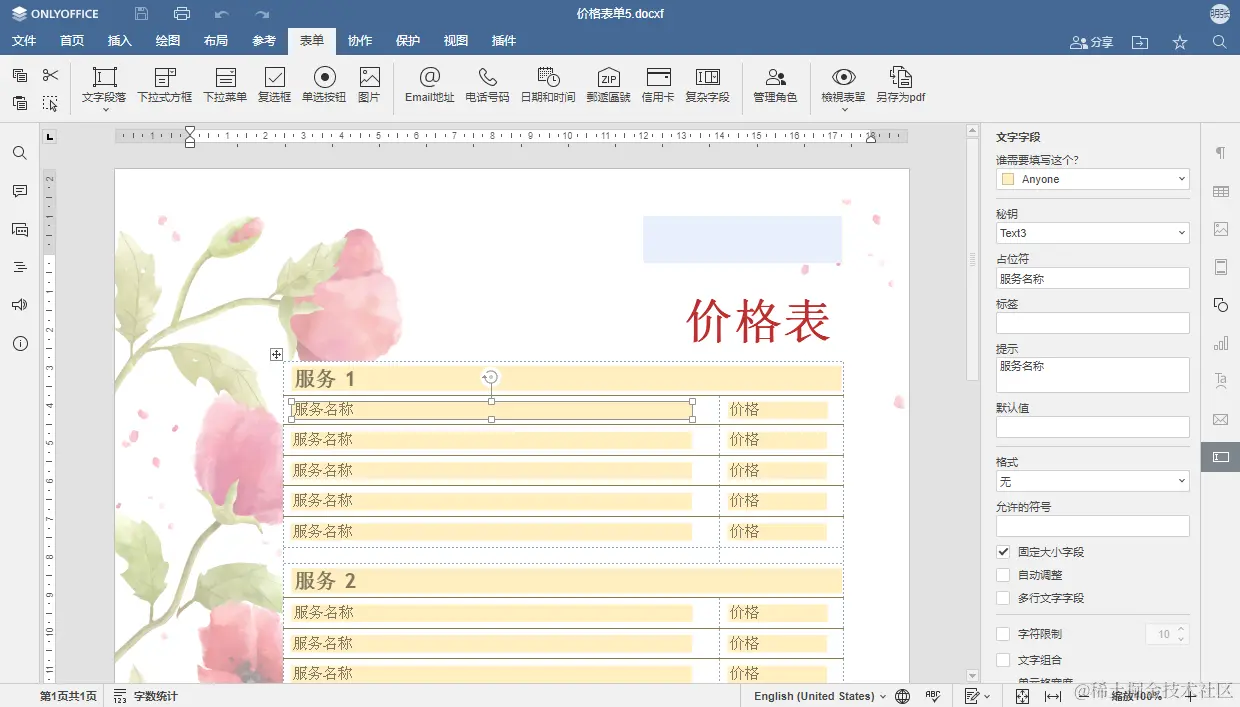 ONLYOFFICE 文档 8.0 现已发布：PDF 表单、RTL、单变量求解、图表向导、更新插件界面设计等更新